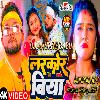 Larkor Biya-Neelkamal Singh _Bhojpuri -Full Dhollki Bass Mix DjAnurag Babu Marikpur-Jaunpur